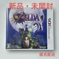 2026年最新】3ds ムジュラの人気アイテム - メルカリ