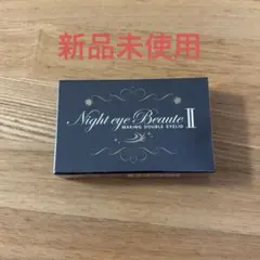 【正規品】新品未開封ナイトアイボーテII StreeTrend3ml 4個セット ナイトアイボーテ ナイトアイボーテ（公式/半額）｜商品詳細や