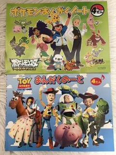 おんがくノート（4段）5冊以上組み合わせ自由