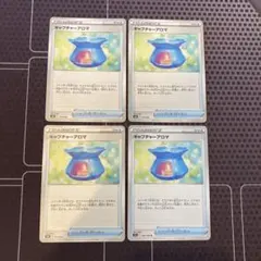 ポケモンカード　キャプチャーアロマ　4枚のサムネイル