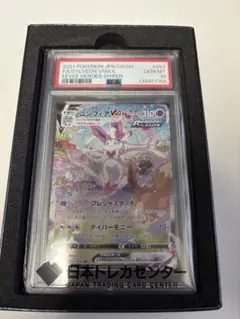 PSA10】サーナイト＆ニンフィアGX SR 061/055 高騰 早い者勝ち - メルカリ