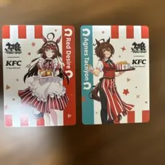 ウマ娘 KFC コラボカード 2枚セット