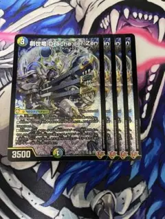 創世竜 Drache der'Zen ジェネシス ドラッヘダーゼン 4枚 - メルカリ