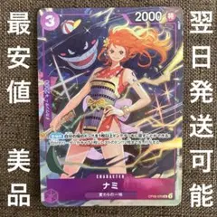 美品 ナミ プレミアムカードコレクション プロモ パラレル OP09-070 ②
