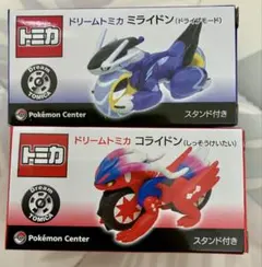 ポケモンセンター限定 ドリームトミカ ミライドン・コライドン新品未