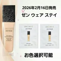 ゼンウェアステイ N16・N22 各1包