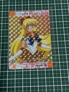 セーラームーンSS トレカ　アマダ　当時物　カードダス　PART13No.