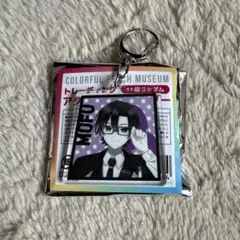 カラフルピーチミュージアム　展示会　アクリルキーホルダー　もふ