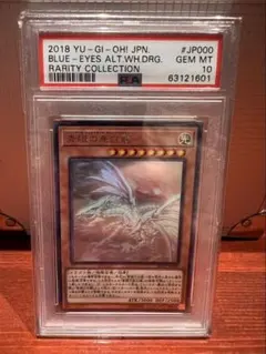 2025年最新】青眼の白龍 ホロ psa10の人気アイテム - メルカリ