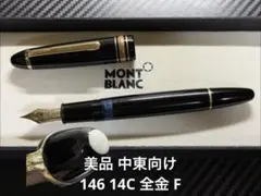 2026年最新】モンブラン ジェネレーション 万年筆の人気アイテム