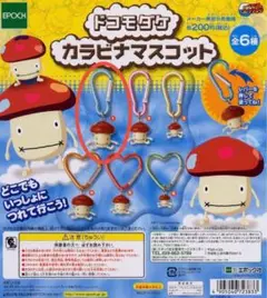 【新品未開封】ドコモダケ　カラビナマスコット　NTTdocomo ガチャガチャ