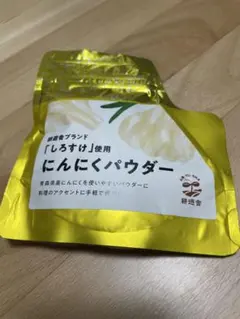 新品未開封【賞味26.06.01】ニンニクパウダー50gのサムネイル