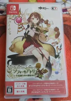 『Switch ソフィーのアトリエ 不思議な本の錬金術士DX』