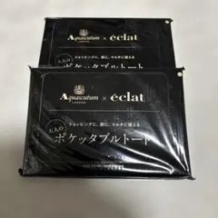 Aquascutum×eclat ポケッタブルトート2箱セット