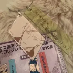 呪術廻戦 七海建人 2連アクリルキーホルダー にふぉるめーしょん vol.3