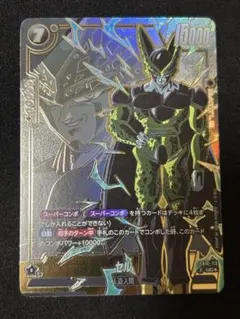 ドラゴンボール フュージョンワールド クロスフォース セル UCパラレル