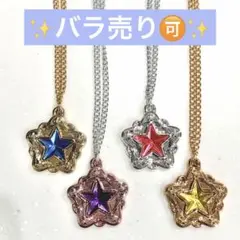セボンスター2014 NO.1(前期)メッキ ペンタゴンスター4個セット