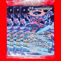 バトスピ　蛇皇神帝アスクレピオーズXV　3枚