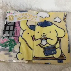 ポムポムプリン ハンドタオル 2枚一番くじ