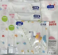 【新品未使用】ミキハウス MIKIHOUSE コンビ肌着 バスタオル 日本製4点