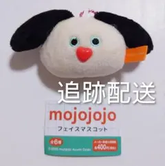 モジョジョジョ　犬　フェイスマスコット　mojojojo