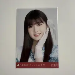 AKB48 仲川遥香 チャンスの順番 生写真 アイドル グラビア - メルカリ