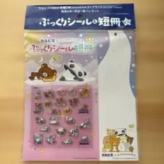 カルピス×サンエックス ぷっくりシール＆短冊