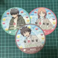 暗殺教室 よみうりランド コースター