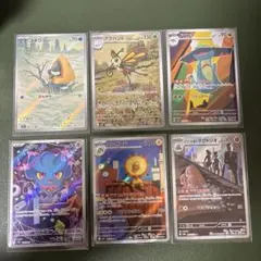 メガドリームex ARセット　ユキワラシ　アゲハント　ドロンチ　ムウマ