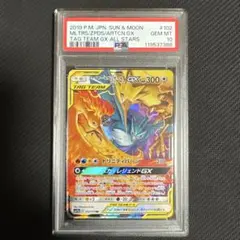 2025年最新】ファイヤー&サンダー&フリーザーgx rr psa10の人気