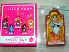 セーラームーン　グリッターアクリルキーホルダー