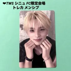 ❤︎TWS シニュ 24/7:FOR:YOU メンシプ FC トレカ kアリーナ