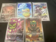 ポケモンカードARまとめ売り5枚