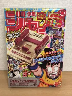 新品未使用！ニンテンドークラシックミニ ファミリーコンピュータ ジャンプ50周年