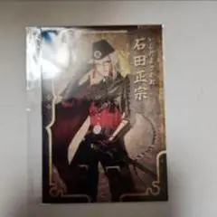 刀剣乱舞　舞台　士伝　刀ステ　刀帳ブロマイド　石田