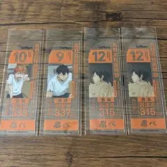 ハイキュー ブックマーク 日向 影山 山口 烏野
