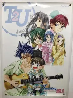 トリーティング　トゥーユー　B2 ポスター