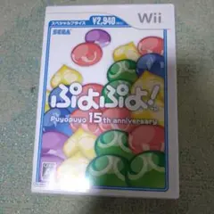 ぷよぷよ! スペシャルプライス　wii