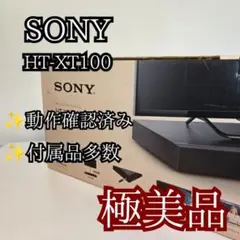 2026年最新】ht-xt100の人気アイテム - メルカリ