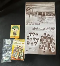 金色のコルダ4点セット売り未使用です！古いため傷がございます