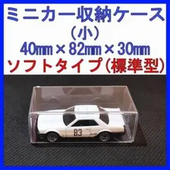 トミカ ミニカー クリア ケース 小 保護 フィギュア ミニチュア 展示 50枚