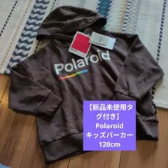 Polaroid キッズパーカー 120cm ブラウン