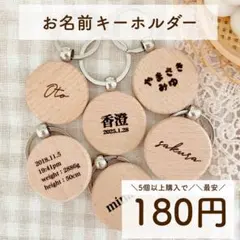 お名前ネームキーホルダー 名入れ ネームタグ 幼稚園 保育園 卒業 記念 席札