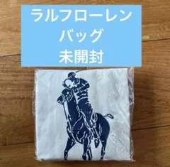 未開封　ポロ　ラルフローレン　エコバッグ　トートバッグ　非売品