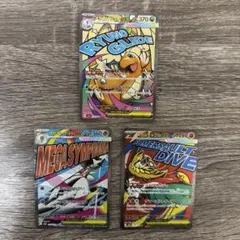 【極美品】メガカイリュー MA メガサーナイト MA メガルチャブルMA