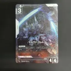 ガンダムカードゲーム シルヴァ・バレト GD04-068 R 4枚セット - メルカリ