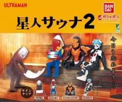 星人サウナ カプセルトイ