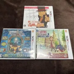 レイトン教授シリーズ 3DS 3本セット