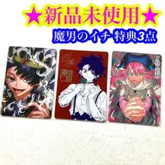 魔男のイチ 7巻特典トランプ風メタリックカード　キング・ウロロ 36枚セット 魔男のイチ 7巻特典トランプ風メタリックカード キング・ウロロ【王の