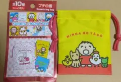 サンリオキャラクターズ プチ巾着【匿名配送】